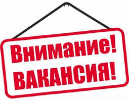 ОБЪЯВЛЕНИЕ!