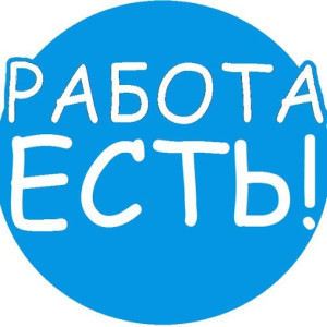 ВНИМАНИЕ!!!!ВАКАНСИИ В ЧУКОТСКОМ АВТОНОМНОМ ОКРУГЕ, ПЕНЗЕНСКОЙ ОБЛАСТИ И В РЕСПУБЛИКЕ МАРИЙ ЭЛ,