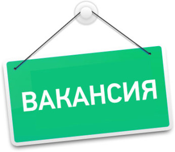 Вакансии в Сахалинской области