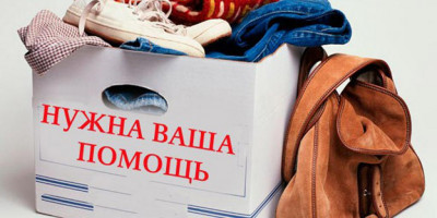 Информация к сведению