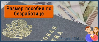 Кто может получить пособие по безработице?-22