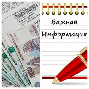 ИНФОРМАЦИЯ ДЛЯ ЛЬГОТНИКАМ