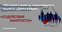 Информация о возможности прохождения профессионального обучения и дополнительного профессионального образования