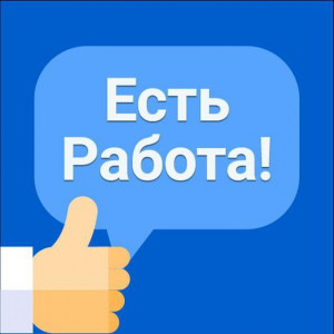 РАБОТА НА ПРЕДПРИЯТИЯХ РОСТОВСКОЙ ОБЛАСТИ! 01.07.2022