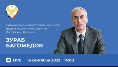 Сегодня в 14:00 в прямом эфире ЦУР Дагестана