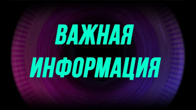 ИНФОРМАЦИЯ ДЛЯ ГРАЖДАН!!! 2022г