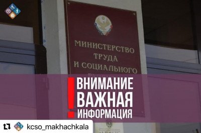 ИНФОРМАЦИЯ О ВЫПЛАТАХ, ОСУЩЕСТВЛЯЕМЫХ МИНИСТЕРСТВОМ ТРУДА И СОЦИАЛЬНОГО РАЗВИТИЯ РЕСПУБЛИКИ ДАГЕСТАН, ПО СОСТОЯНИЮ НА 1 ЯНВАРЯ 2022 ГОДА.(31.01.2022)