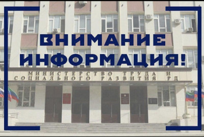 внимание информация 17.03.2022