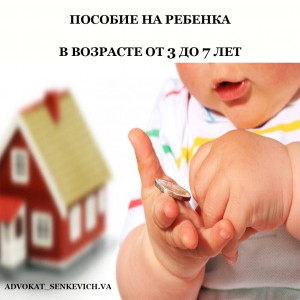 ОСУЩЕСТВЛЕНИЕ ЕЖЕМЕСЯЧНОЙ ДЕНЕЖНОЙ ВЫПЛАТЕ НА РЕБЕНКА В ВОЗРАСТЕ ОТ 3 ДО 7 ЛЕТ ВКЛЮЧИТЕЛЬНО