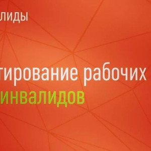 новая статья 13.2 "Установление квоты для приема на работу инвалидов