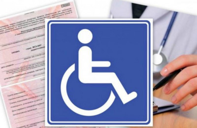 Временный порядок признания лица инвалидом