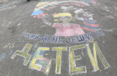 День защиты детей