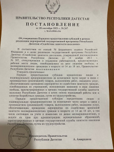 ВНИМАНИЕ КОНКУРС по отбору работодателей 2022!