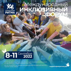 Масштабное международное мероприятие в поддержку социального бизнеса состоится в России