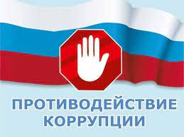 Министерством труда и социального развития Республики Дагестан принимаются следующие меры по противодействию коррупции: