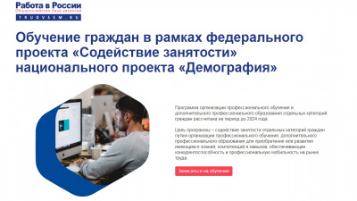 Программа бесплатного переобучения. Отвечаем на самые частые вопросы