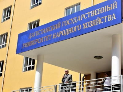  Дети военнослужащих, участвующих в специальной военной операции, смогут без вступительных испытаний начать обучение в Дагестанском государственном университете народного хозяйства.