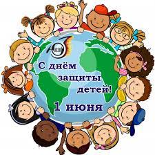 ГБУ РД КЦСОН в МО "Агульский район" поздравляет своих подопечных с Днем защиты детей