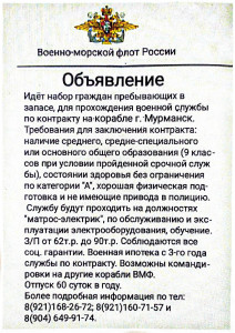 Объявление