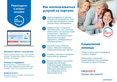 Как получить услуги в удобное время в Республике Дагестан