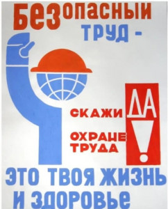 В связи с Всемирным днем охраны труда 28 апреля ГКУ РД ЦЗН в МО «Бабаюртовский район» приглашает на проведение «круглого стола». Ждем Вас по адресу:с. Бабаюртовский ул. Ленина 29, МФЦ 2этаж.