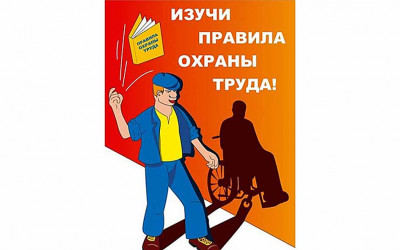 Какой минимальный перечень журналов по охране труда должен быть в организации?