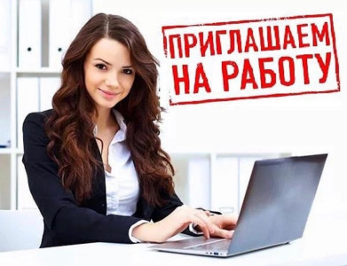 Объявление сезонные работы