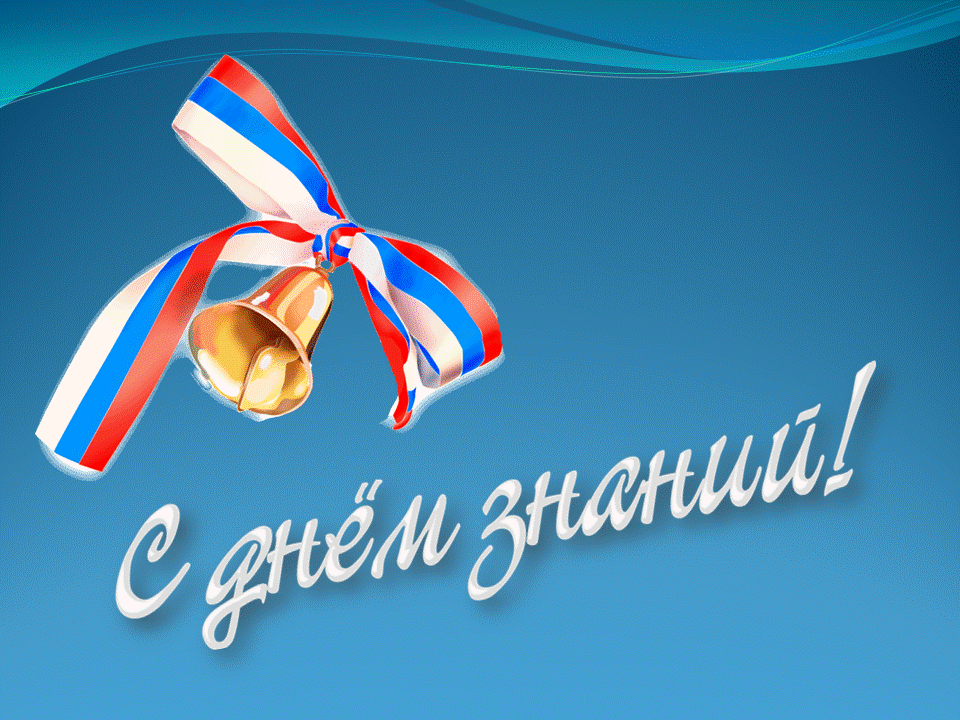 Поздравление министра труда и социального развития Республики Дагестан с Днем знаний