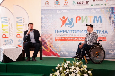 Форум для социальных предпринимателей