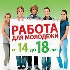 О проведении в 2022 году центром занятости населения в муниципальном образовании «Город Кизляр» отбора работодателей для получения субсидии навозмещение части затрат на оплату труда временно трудоустроенных несовершеннолетних граждан в возрасте от 14 до 1