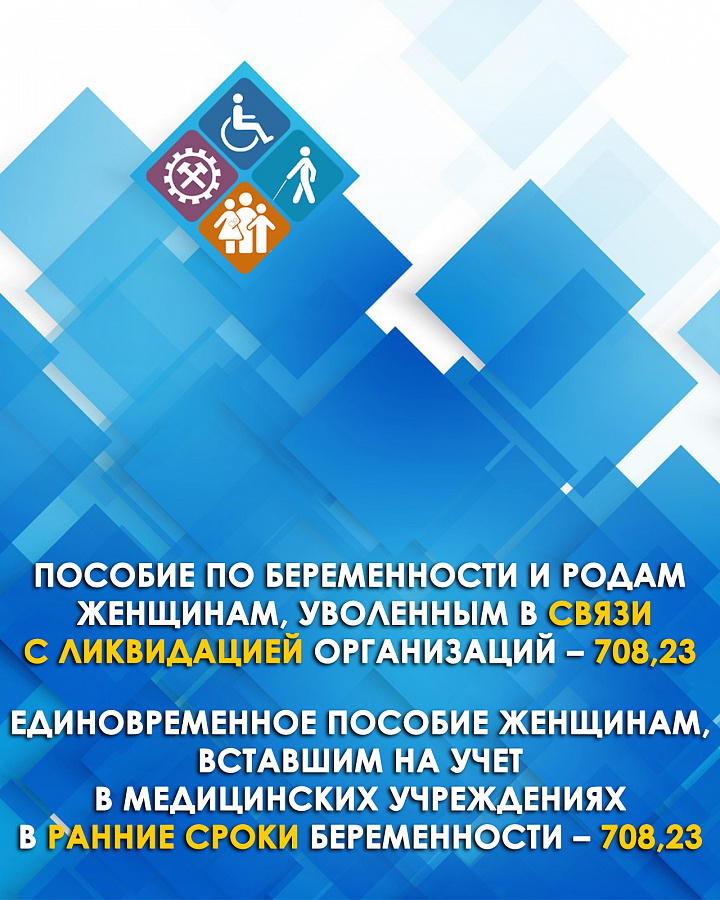 Информация  о размерах государственных пособий гражданам, имеющим детей    