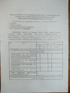 Социологический опрос получателей социальных услуг