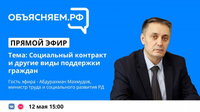 Меры социальной поддержки граждан