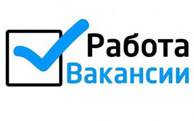 Вниманию безработных и незанятых граждан