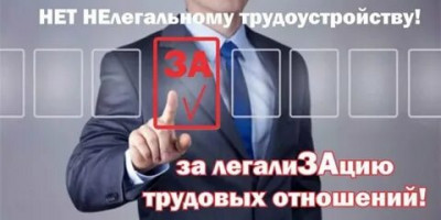 НЕФОРМАЛЬНАЯ ЗАНЯТОСТЬ2022