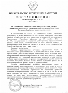 О проведении в 2022 году центром занятости населения в муниципальном образовании «Хивский район» отбора работодателей для получения субсидии на возмещение части затрат на оплату труда временно трудоустроенных несовершеннолетних граждан в возрасте от 14 до