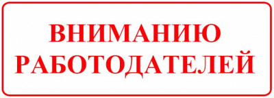 О проведении в 2022 году центром занятости населения в муниципальном образовании «Цумадинский район» отбора работодателей для получения субсидии на финансовое обеспечение затрат при организации общественных работ для граждан, зарегистрированных в органах