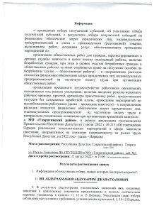 ГКУ РД ЦЗН в МО "Тляратинский район" информирует победителя конкурсного отбора
