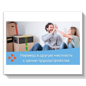 Вакансии в Красноярском крае