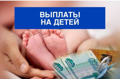 ГКУ РД УСЗН в МО «город Хасавюрт» информирует о том, что перечислены средства на выплату ежемесячного пособия на ребенка, а также ежемесячной денежной выплаты в связи с рождением пятого, десятого и каждого последующего ребенка, одновременно двух, трех и б