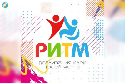 Проведение с 8-11 сентября 2022 года в Нижегородской области уникальный Международный инклюзивный форум для социальных предпринимателей «Территория РИТМА»