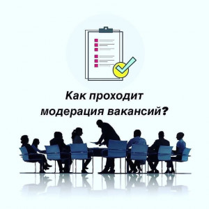 Вниманию работодателей при подаче работодателями вакансий на портал «Работа России»!