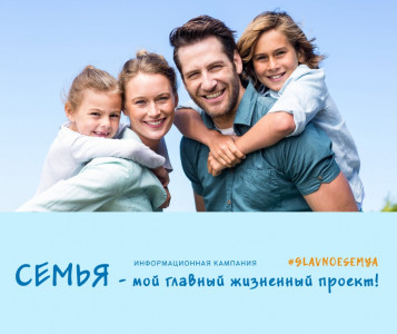 Сообщество портала "Я-родитель" Фонд поддержки детей проводит серию мероприятий