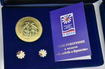 День семьи,любви и верности. 2022г