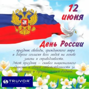 День России