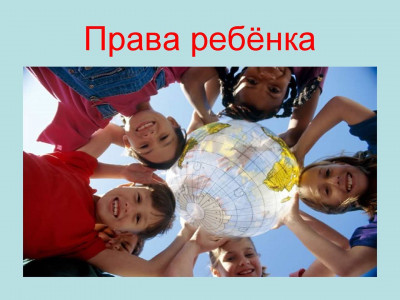 1 ИЮНЯ ДЕНЬ ЗАЩИТЫ ДЕТЕЙ: ИСТОРИЯ И ТРАДИЦИИ ПРАЗДНИКА