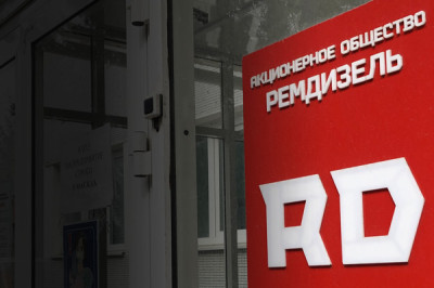 Вакансии АО «Ремдизель»