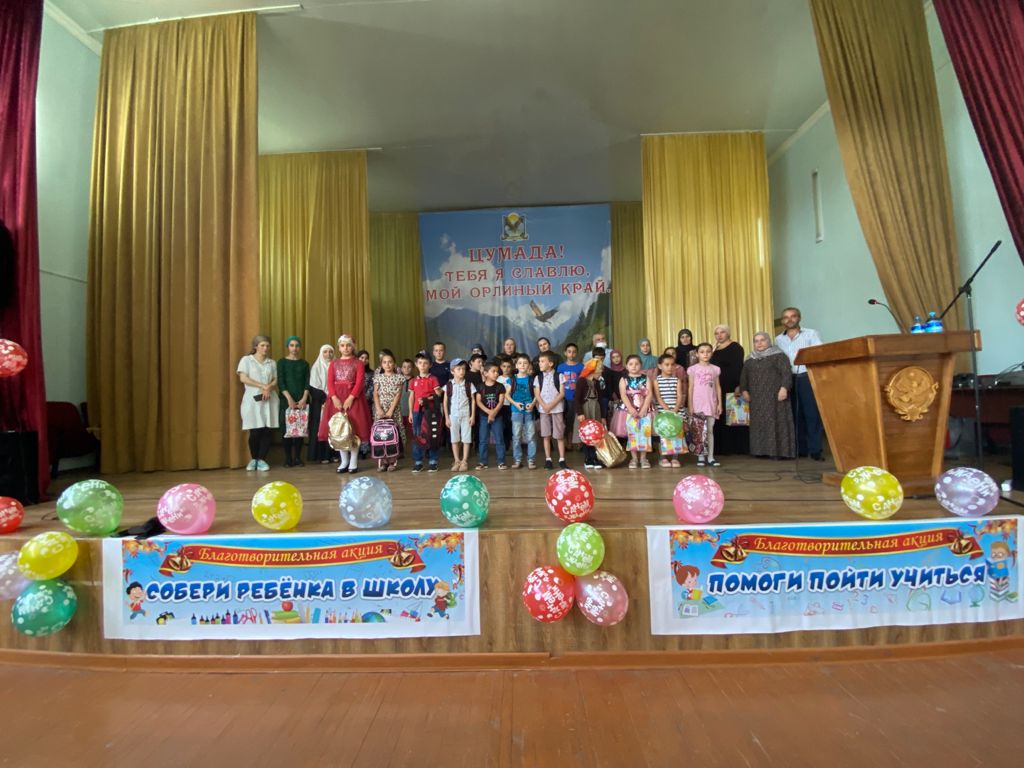 Акция Минтруда Дагестана «Собери ребенка в школу» позволила обеспечить более 1000 детей школьными принадлежностями