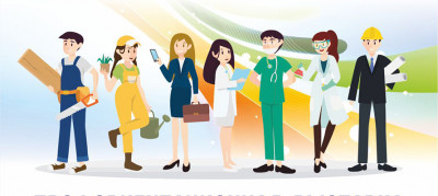 ярмарка для выпускников