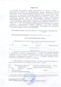 Итоги конкурса